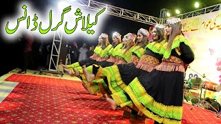 Kalash Girl danceBeautiful kalash Girl Cultural DanceKalash Girls Dance at Jashan e Baharan Layyah [upl. by Eenwat]