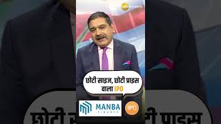 Manba Finance IPO  Apply Or Avoid  Anil Singhvi Insights [upl. by Roger]