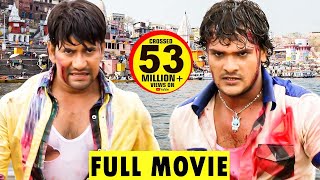 Dilwala  Superhit Full Bhojpuri Movie  Khesari Lal Yadav Akshara Singh  Bhojpuri Full Film 2023 [upl. by Nwadrebma]