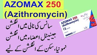 Azomax 500mg tablet uses in urdu  Azomax capsule 250 mg uses Azithromycin 250 mg capsule [upl. by Na]