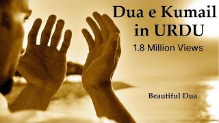 Dua e Kumayl in URDU [upl. by Niarbo]