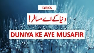 Duniya Ke Aye Musafir  English and Urdu  Lyrics  By Shahana [upl. by Troy9]