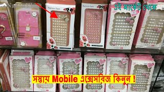 Cheapest Mobile Accessories Wholesale Market 📱 Gulistan Sundarban Square Dhaka [upl. by Drawe938]