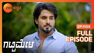 Vedanth Amulyaನನ್ನು ತಪ್ಪಿಸುತ್ತಾನೆ  Gattimela  Full Ep 1104  ZEE Kannada [upl. by Gorski]