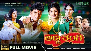 Anna Thangi Kannada Full Movie  Shivarajkumar  Radhika Kumarswamy  Deepu  Vishal Hegde [upl. by Aihcropal86]