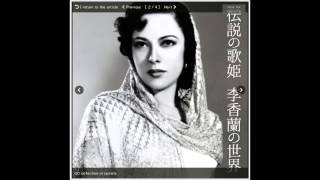 Yoshiko Yamaguchi sings quotSakuraquot and quotTokyo Serenadequot [upl. by Aligna]