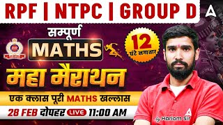 RPF ConstableNTPCGroup D 2025 Marathon  Complete Maths For All Railway Exams  By Hariom Sir [upl. by Cassondra]