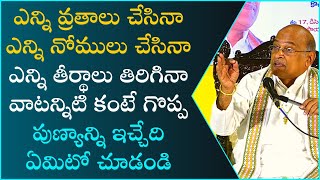 కుమార శతకం Part5  Kumara Shatakam  Garikapati NarasimhaRao Latest Speech  Garikapati Pravachanam [upl. by Adiel768]