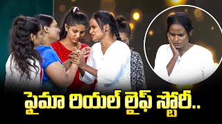 Jabardasth Faima Real Life Story  Sridevi Drama Company  ETV Telugu [upl. by August]