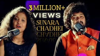 Suna Ra Chadhei Ft Shasank Sekhar  Sanchita Subhadarshini  Odia [upl. by Corron]