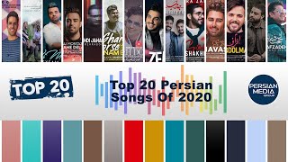 Top 20 Persian Songs of 2020  Vol 2  بیست تا از بهترین آهنگهای سال 2020 [upl. by Cicely]