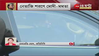 Zee 24 Ghanta Live TV  News in Bengali  24 Ghanta Live  Bengal News  Bangla Khobor  Update [upl. by Sikko726]