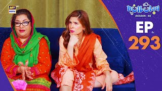 Bulbulay Season 2 Episode 293  2 March 2025  Comedy  ARY Digital Drama [upl. by Gathard]