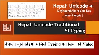 Learn Nepali Typing  Nepali Unicode Traditional  Full Video  2020 [upl. by Remde164]