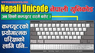 Nepali Typing Using Unicode  Download and Install ।। [upl. by Wise]