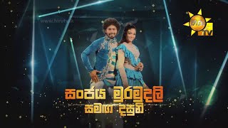 Sanjaya Muramudali with Dasuni  හිරු Mega Stars 3  Round 1  20210307 [upl. by Carmela]