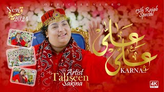 Ali Ali Karna  Tahseen Sakina  2024 [upl. by Eyot690]