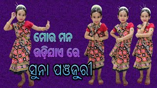 Mora mana udi jae re dance by Pari  suna panjuri  evergreen odia songସୁନା ପଞ୍ଜୁରୀ  LearnWithPari [upl. by Lledrev738]