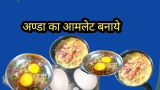 Aanda Ka Amlet Banaye  Daily Vlog [upl. by Ondine]