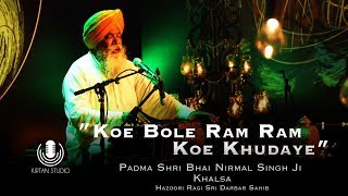 Kirtan Studio  Koe Bole Ram Ram Koe Khudaye  Padma Shri Bhai Nirmal Singh Ji Khalsa [upl. by Venator]