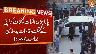 Parachinar Incident Protest in Karachi  Breaking News  GNN [upl. by Yllek]