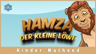 DER KLEINE LÖWE HAMZA Kindernasheed [upl. by Sankaran]