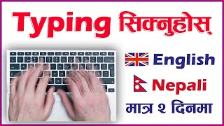 Typing सिक्नुहोस् Learn English amp Nepali Typing  How To Use Typing Guru On Laptop Or Computer 2021 [upl. by Leveroni]