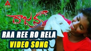 Raa Ree Ro Rela Video Song  Rajanna Movie  Nagarjuna Sneha [upl. by Elspet]