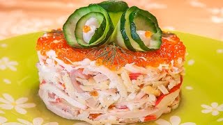 Салат quotЦарскийquot Бесподобно вкусный салат на праздничный стол [upl. by Ellezaj]