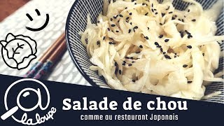 COMMENT FAIRE UNE SALADE DE CHOU COMME AU RESTAURANT JAPONAIS 50 [upl. by Gayner985]