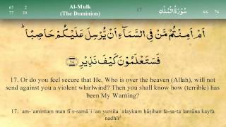 067 Surah Al Mulk by Mishary Al Afasy iRecite [upl. by Maddox]