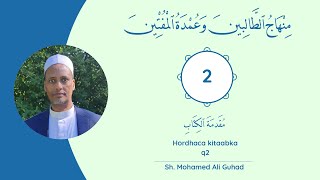 2 kitaabka Minhaajka المقدمة 2 [upl. by Huppert]