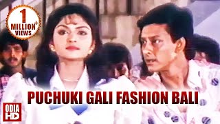 PUCHUKI GALI FASHION BALI  Romantic Odia Song  Film  Suna Panjuri  Sidhant  ODIA HD [upl. by Aruat]