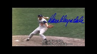 Don Drysdale Pitching Mechanics amp Highlights [upl. by Yesac471]