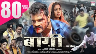 KHESARI LAL SUPERHIT FULL MOVIE 2019  Kajal Raghwani  BHOJPURI FULL FILM HD [upl. by Gemperle58]