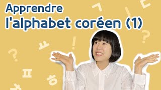 Apprendre lalphabet coréen 한글 partie1 l voyelles consonnes syllabes l CORÉEN ZIP CORÉENZIP [upl. by Atnicaj]