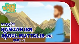 Sahaba Stories  Companions Of The Prophet  Hamzah Ibn Abdul Muttalib RA  Part 1  Quran Stories [upl. by Ax]