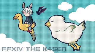 【 thek4sen FF14】 前提クエストそして前提じゃないクエスト【 紅蓮のリベレーター編 】１日目 [upl. by Ecined]