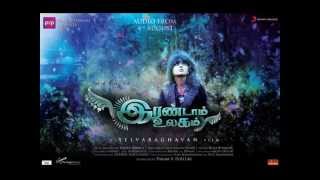 Irandam Ulagam Theme [upl. by Siradal482]