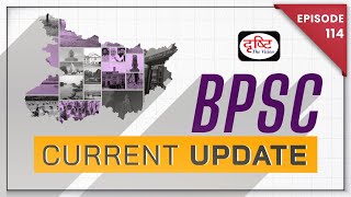 BPSC Current Update  Bihar Current Affairs  BPSC Prelims Exam  Drishti PCS [upl. by Llennoc]