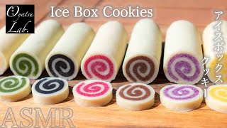 サクサク！アイスボックスクッキーの作り方  Ice Box Cookies recipe ASMR Oyatsu Lab [upl. by Aldwon235]