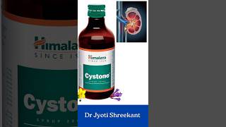 Cystone syrup uses in hindi  Cystone syrup [upl. by Arrek]