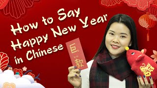 How to Say Happy New Year in Chinese [upl. by Yelrahc550]