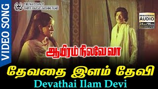 Unnai Ninaithu  Yaar Intha Devathai Lyric Video  Suriya  Laila  Sneha  Sirpy  Ayngaran [upl. by Aleit]