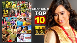 Gitanjali Das  TOP 10 HITS  Assamese Video Song  2022 [upl. by Atteinotna]