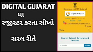 Digital Gujarat Registration How to Register in Digital Gujarat [upl. by Zap]