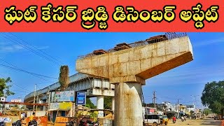 Ghatkesar ROB December Update  Ghatkesar Bridge Latest Update [upl. by Aknahs]