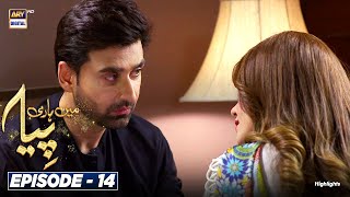 Mein Hari Piya Episode 14  Highlights  Meri Mohabat Itni Kamzor Nahi  ARY Digital [upl. by Nekial]