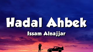 Issam Alnajjar  Hadal Ahbek  حضل أحبك Lyrics [upl. by Joab99]