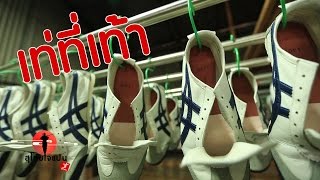 Onitsuka Tiger แบรนด์รองเท้าสัญชาติญี่ปุ่นที่ไม่มีใครไม่รู้จัก Osaka SUGOI JAPAN Ep34 [upl. by Nwahsuq]